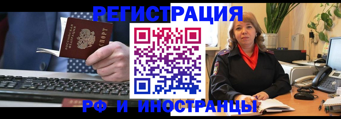 временная регистрация 2025 в Новодвинске