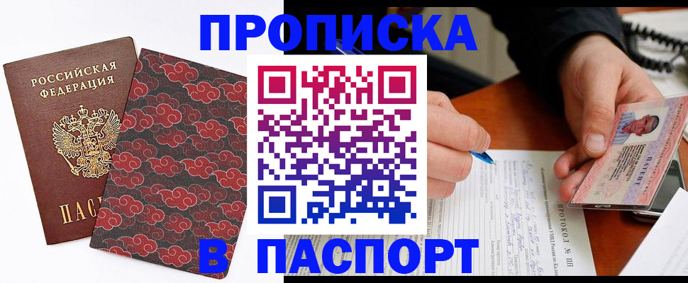 временная регистрация собственник в Новодвинске