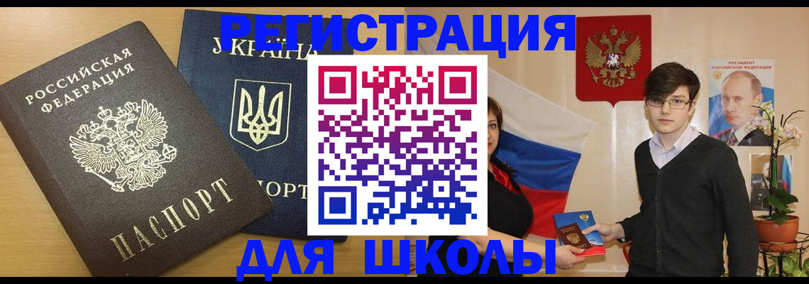 прописка в квартире в Новодвинске