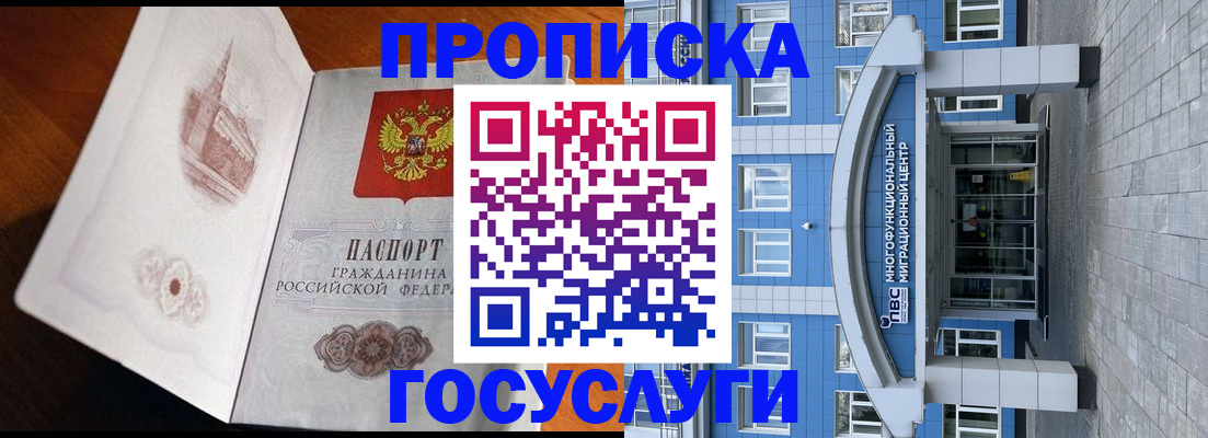 временная регистрация надежно в Новодвинске