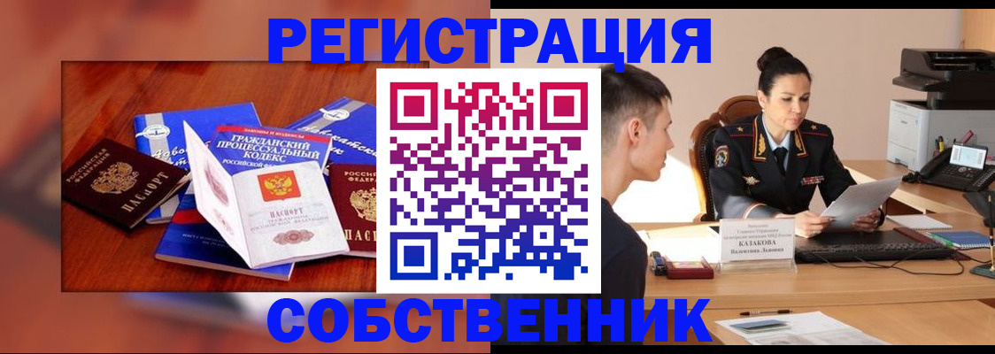 временная регистрация поиск в Новодвинске